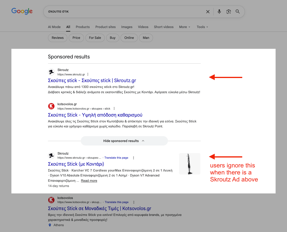 Stick vacuum results with Skroutz ad